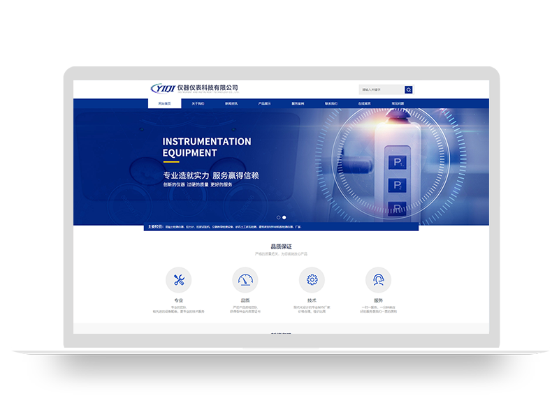 pbootcms响应式HTML5仪器仪表精密电子科技类网站模板(自适应)