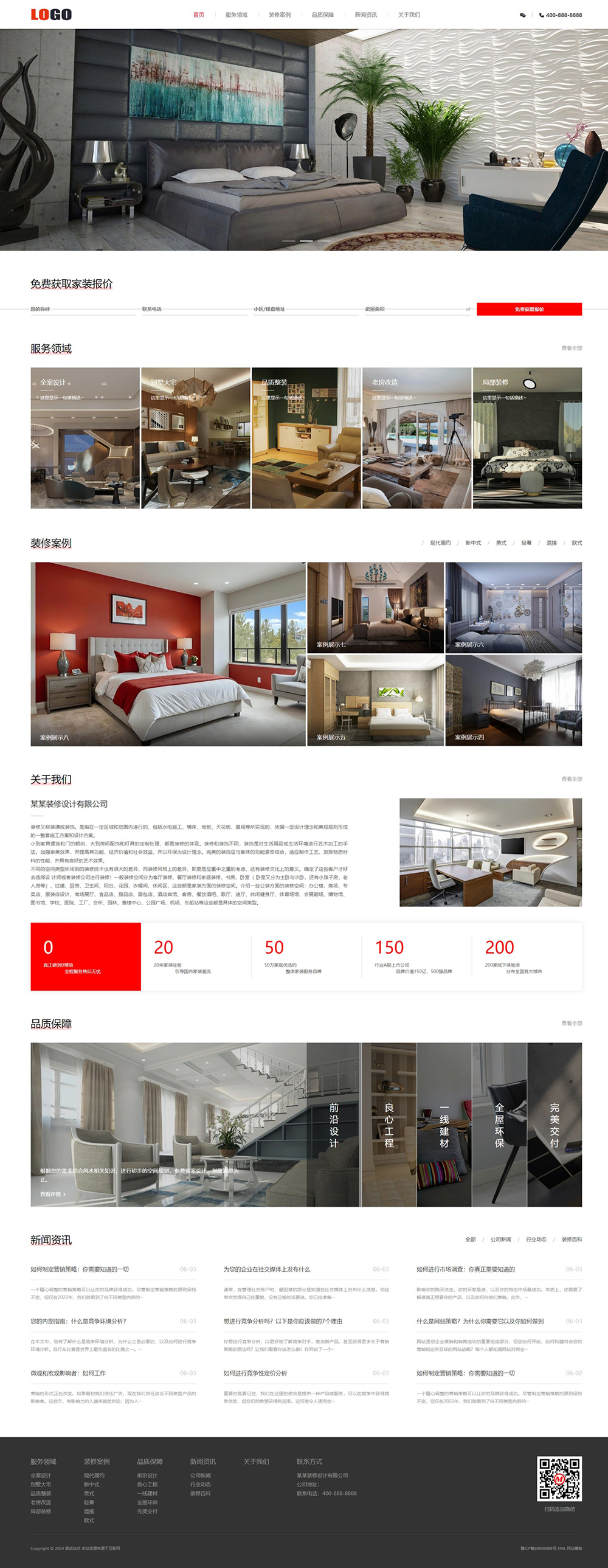 (PC+WAP)装修设计网站模板 装潢公司网站源码下载
