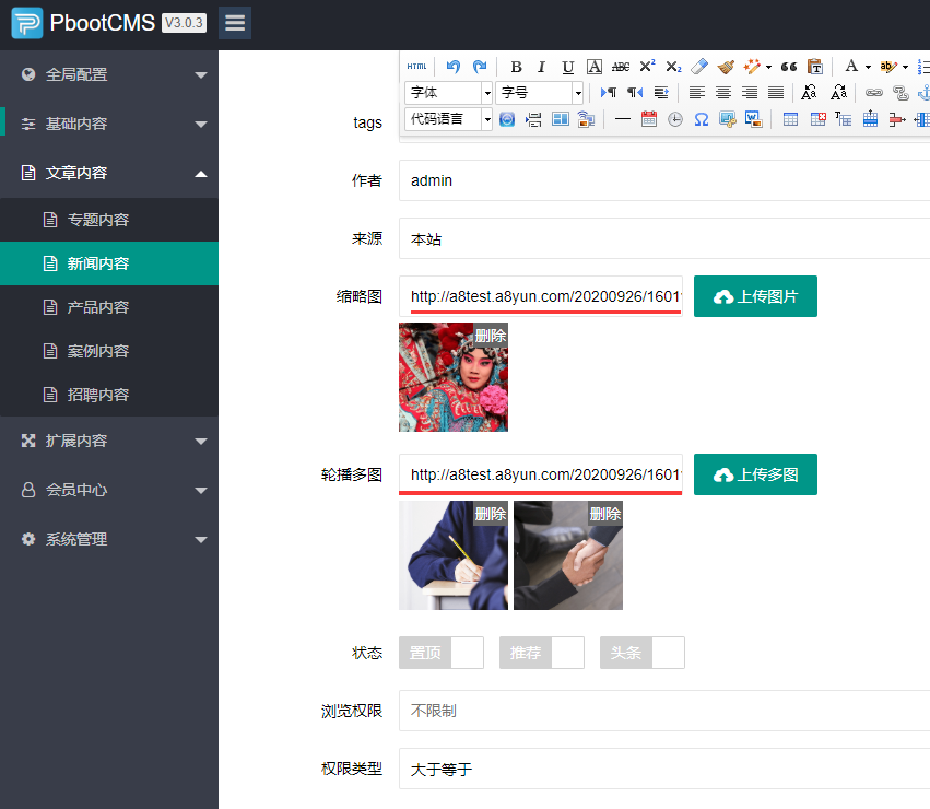 PbootCms阿里云OSS插件和七牛云存储插件 PbootCms阿里云OSS插件和七牛云存储插件