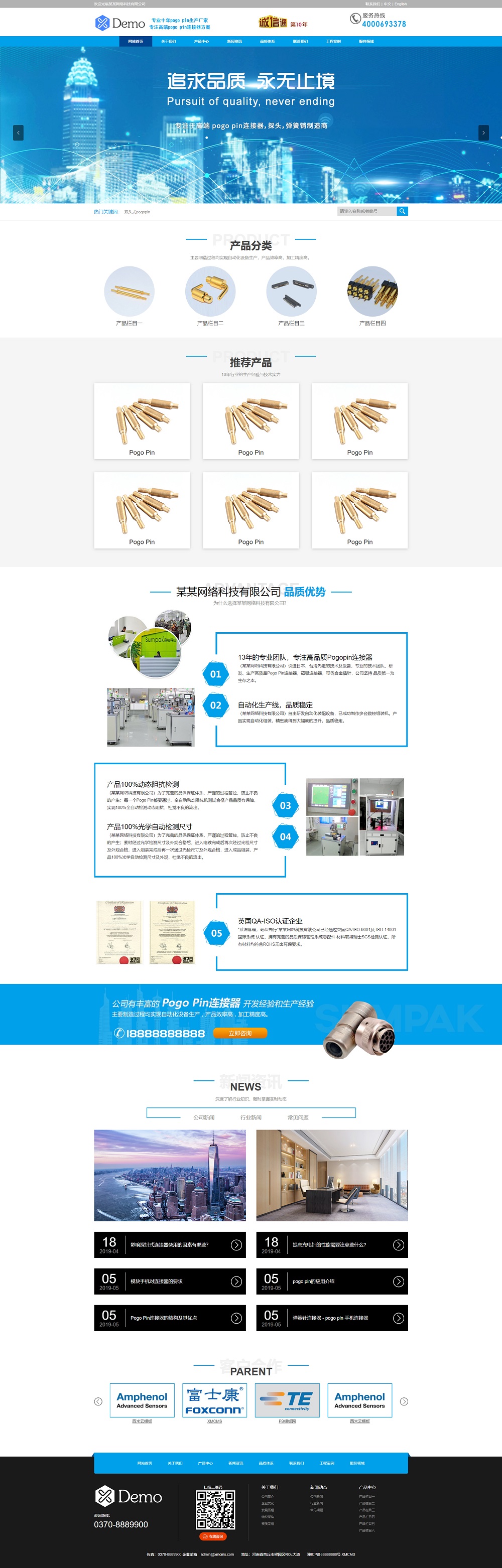 PBOOTCMS蓝色工业电子设备类通用营销型网站模板(PC+WAP)【修复版】