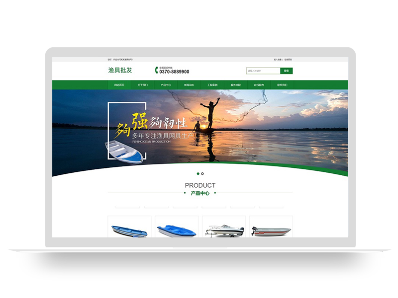 (PC+WAP)渔具批发农林牧渔类网站pbootcms模板 渔具产品网站源码