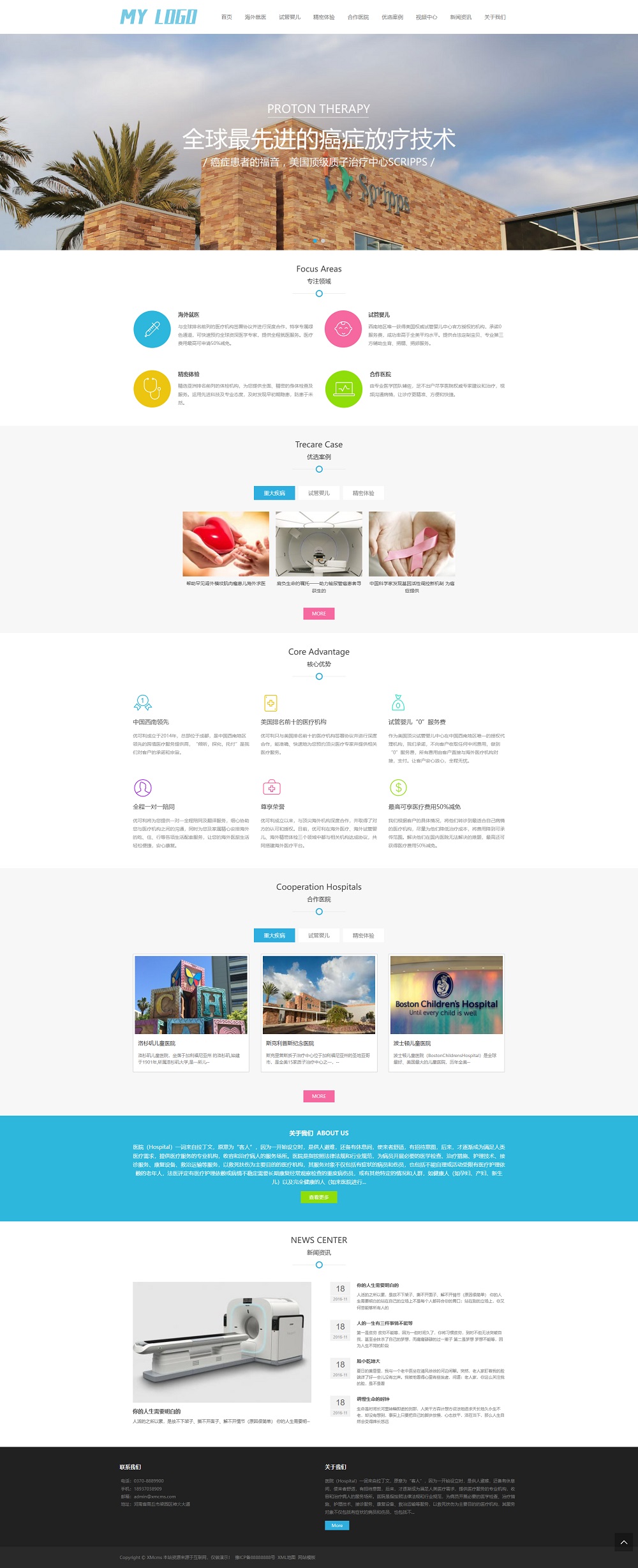 (自适应手机端)医疗试管婴儿网站pbootcms模板 海外就医网站源码下载