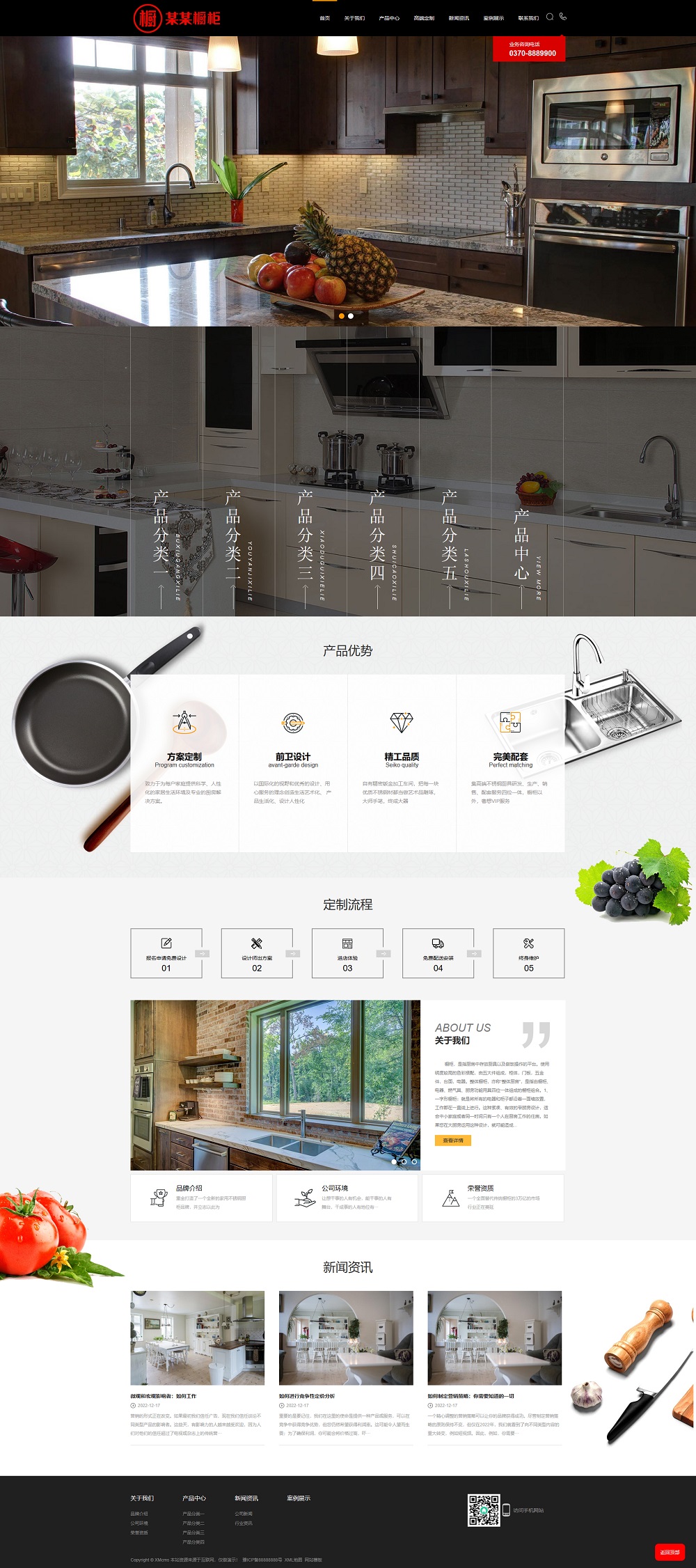 (PC+WAP)高端大气厨具网站pbootcms模板 橱柜设计网站源码下载