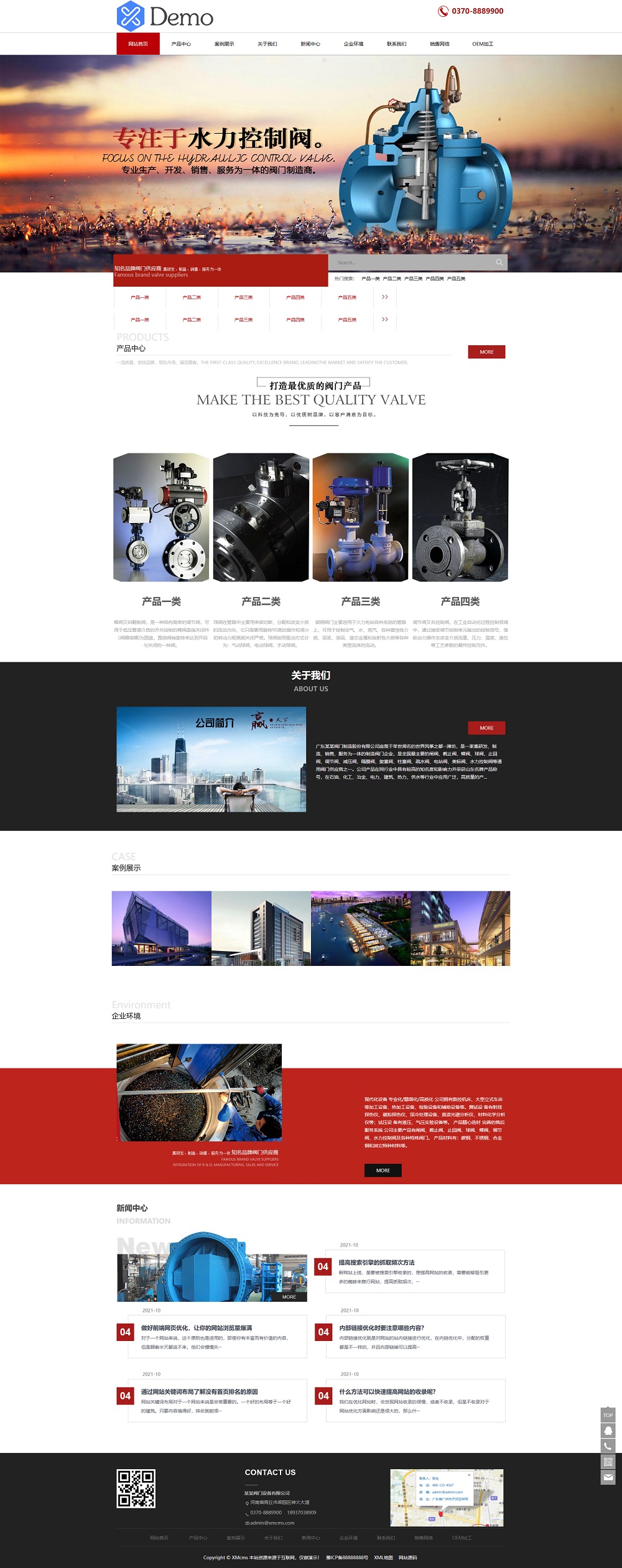 (自适应手机版)响应式机械阀门设备类网站pbootcms模板 红色五金机械网站源码下载