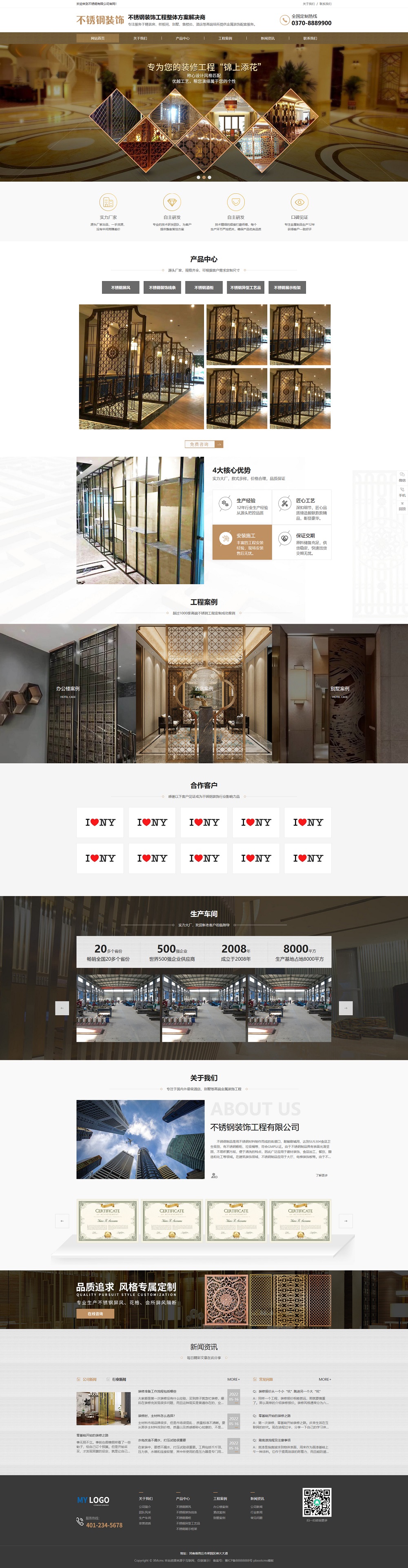 (PC+WAP)金属不锈钢屏风工艺制品公司pbootcms模板 不锈钢装饰工程网站源码