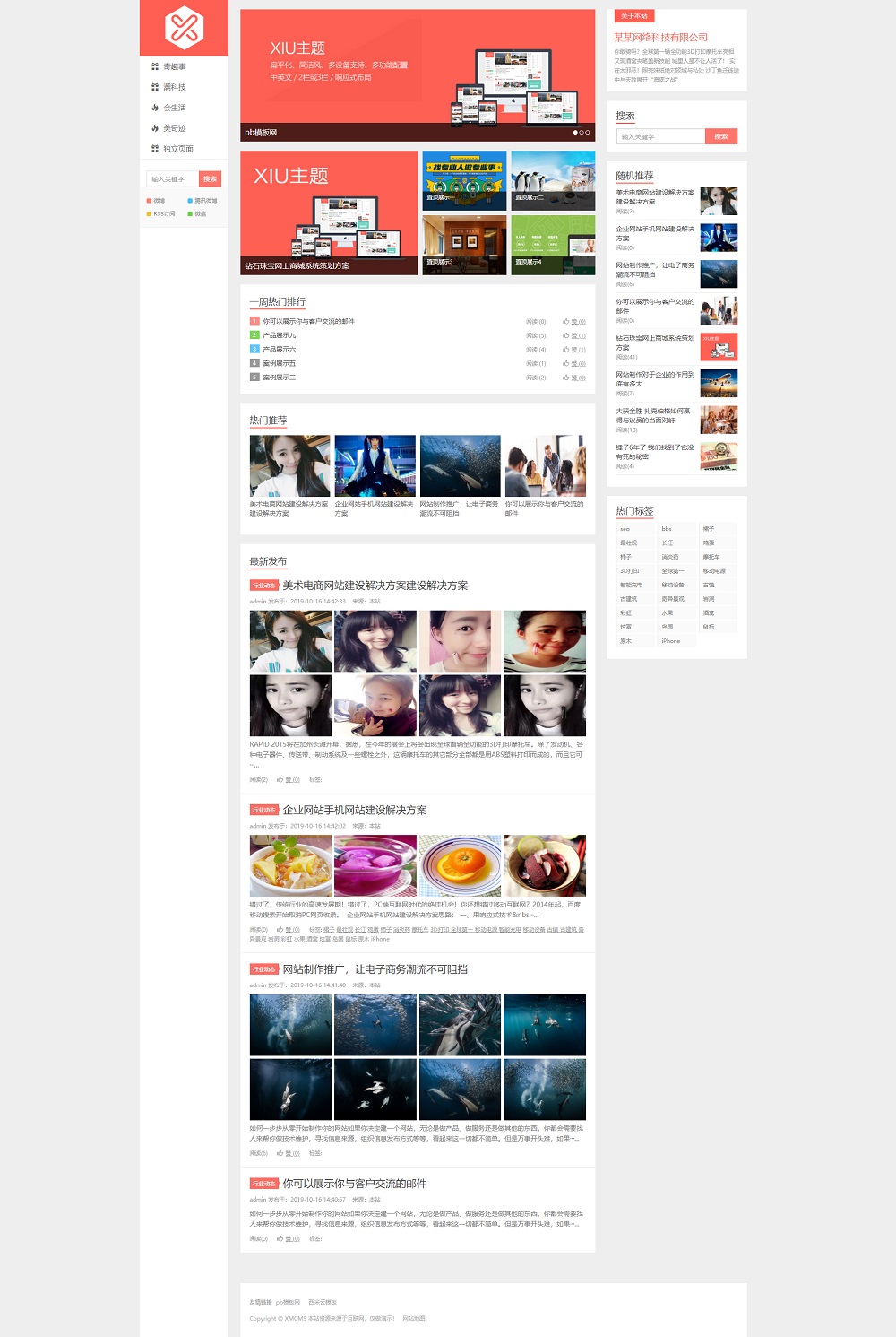PBOOTCMS仿阿里百秀博客资讯类模板源码下载
