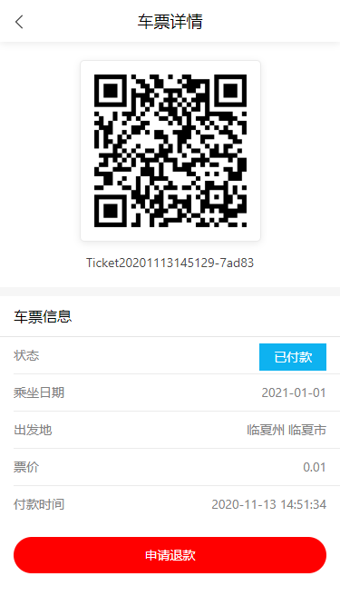 1606967297121022.png 院校点对点客运在线订票系统