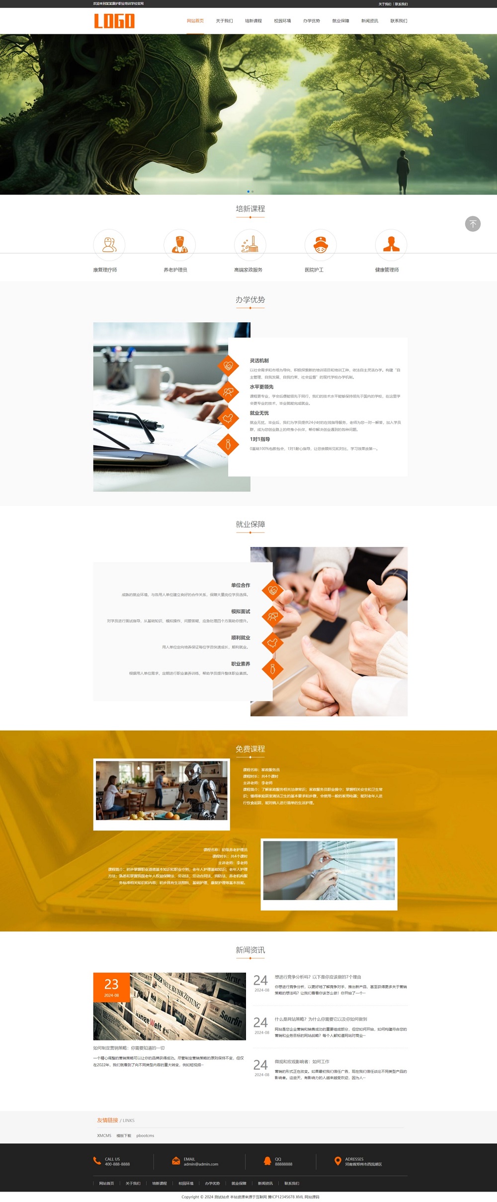(pc+wap)康复培训学校网站模板