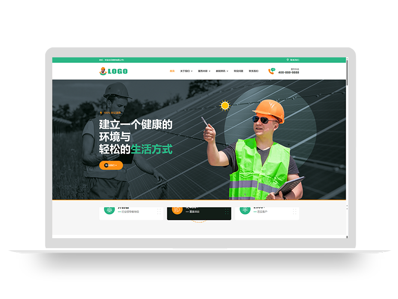 (自适应手机端)响应式维修类网站模板 家电维修网站源码下载