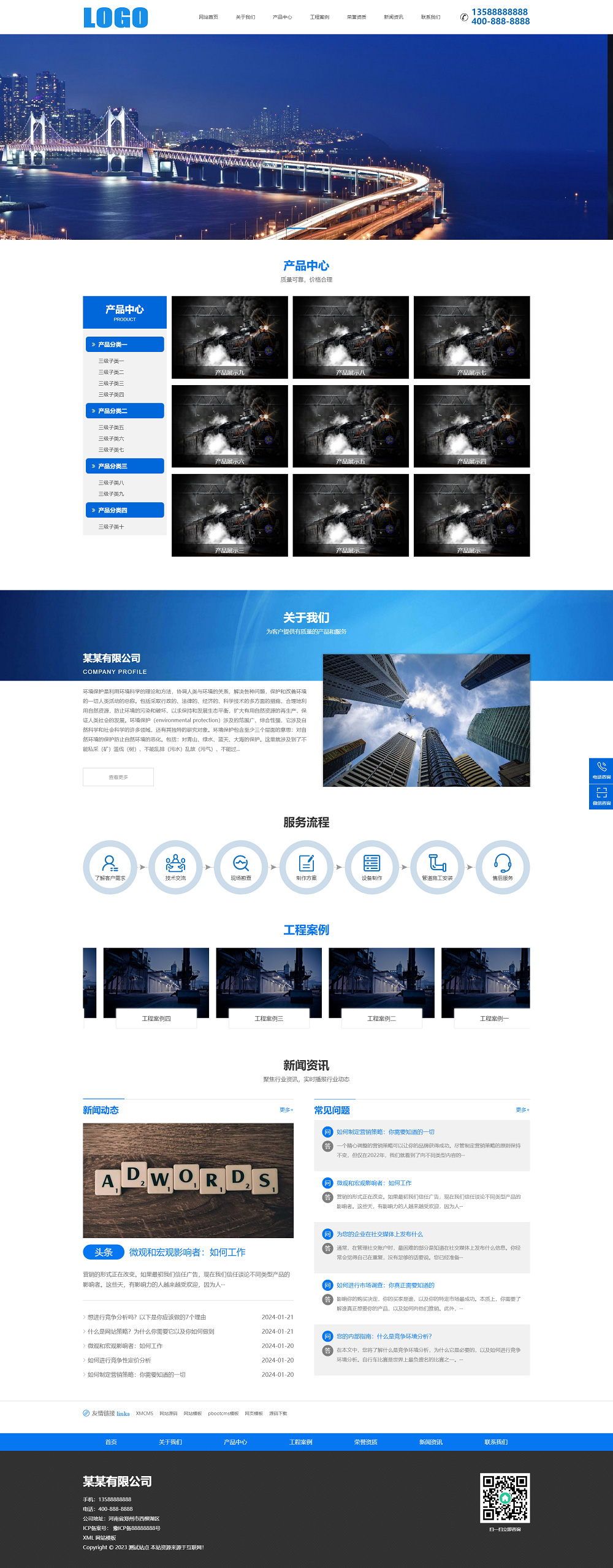 (自适应手机端)环保科技网站模板 蓝色环保设备网站源码下载 – 带三级栏目