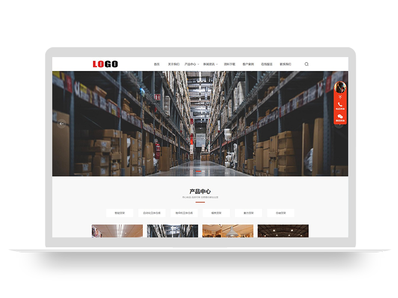 (自适应手机端) 仓储货架网站模板 – 带下载功能和三级栏目