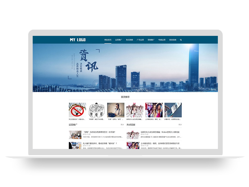 (自适应手机端)新媒体新闻资讯类pbootcms网站模板 IT运营博客网站源码