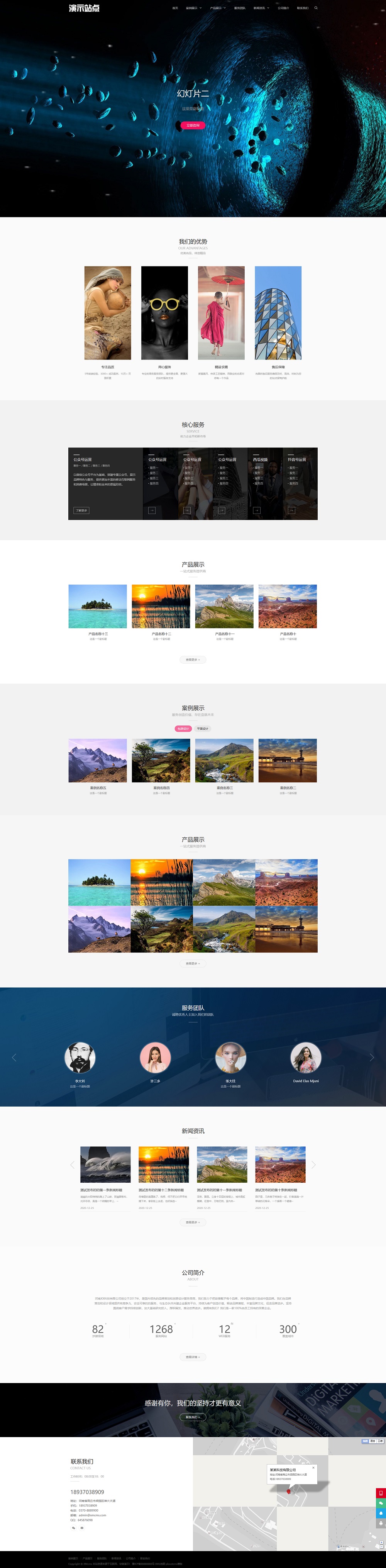 PBOOTCMS品牌设计类网站模板高端艺术创意设计旅游风景类网站源码(自适应手机端)