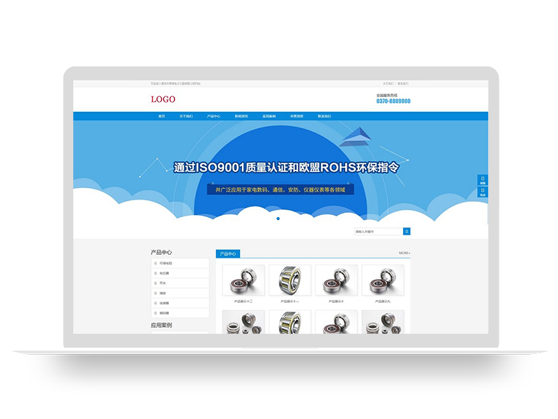 (自适应移动端)响应式电子产品pbootcms网站模板 HTML5电子元件网站源码下载