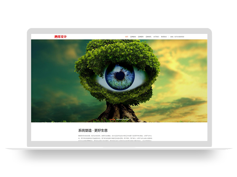 (自适应手机端)品牌策划设计公司pbootcms网站模板 网络设计公司网站源码下载