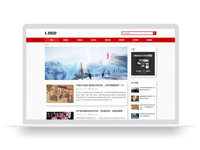 (自适应手机端) 历史资讯类网站模板 奇闻异事网站源码下载