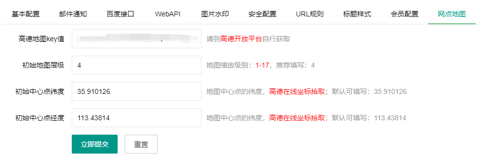 pbootcms全国网点地图查询插件 适用于经销商查询|店铺查询|分店查询|售后服务站查询|加盟查询