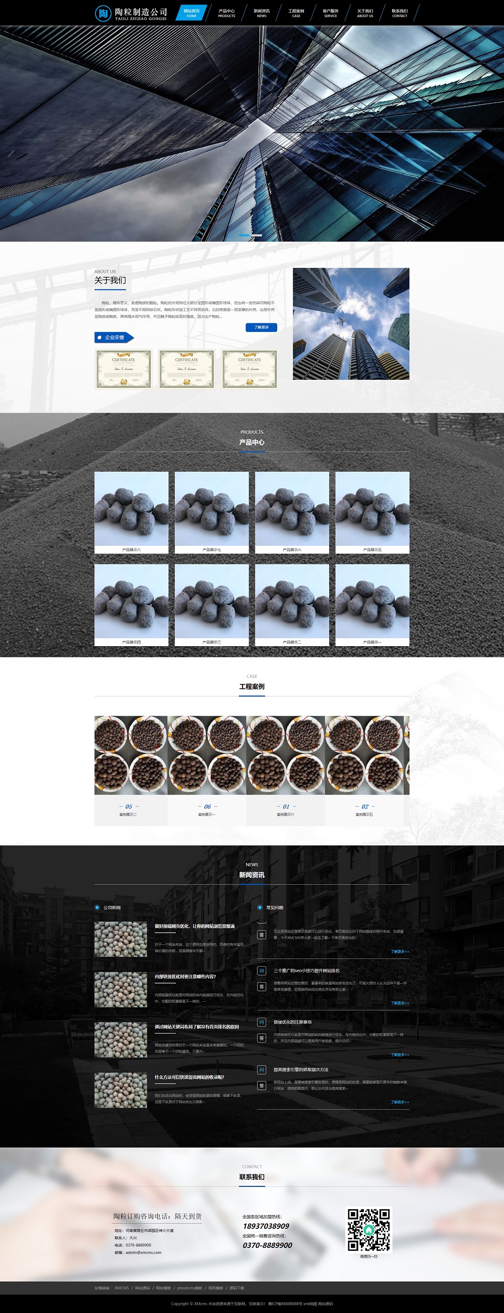 (PC+WAP)陶粒批发企业网站pbootcms模板 工程建筑建材网站源码下载