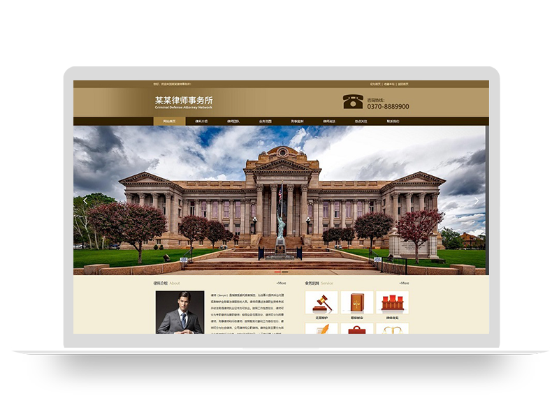 (自适应手机端)响应式刑事辩护法律资讯网站pbootcms模板 法律律师事务所网站源码