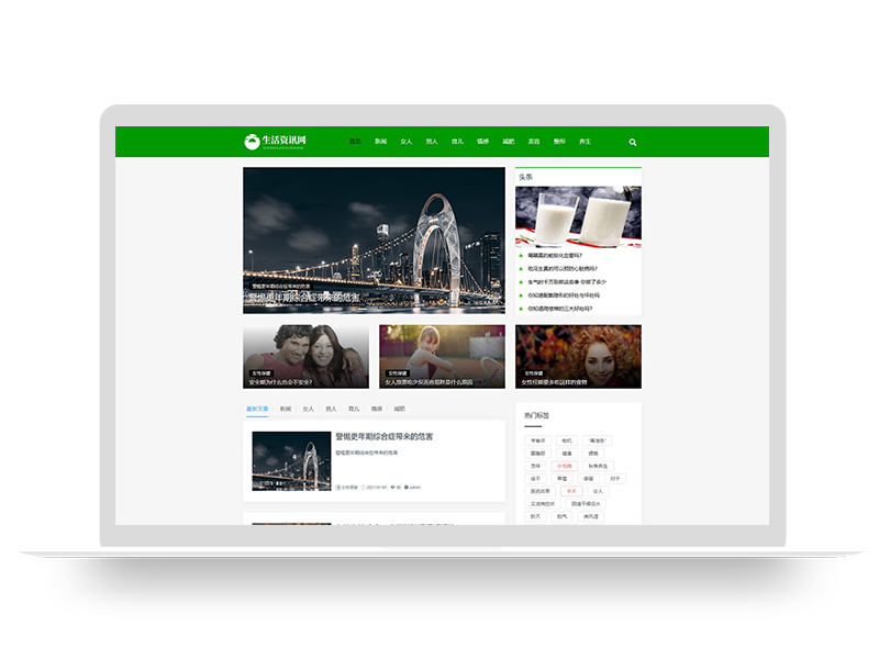 PBOOTCMS绿色生活百科资讯文章博客新闻类网站模板源码(自适应手机端)