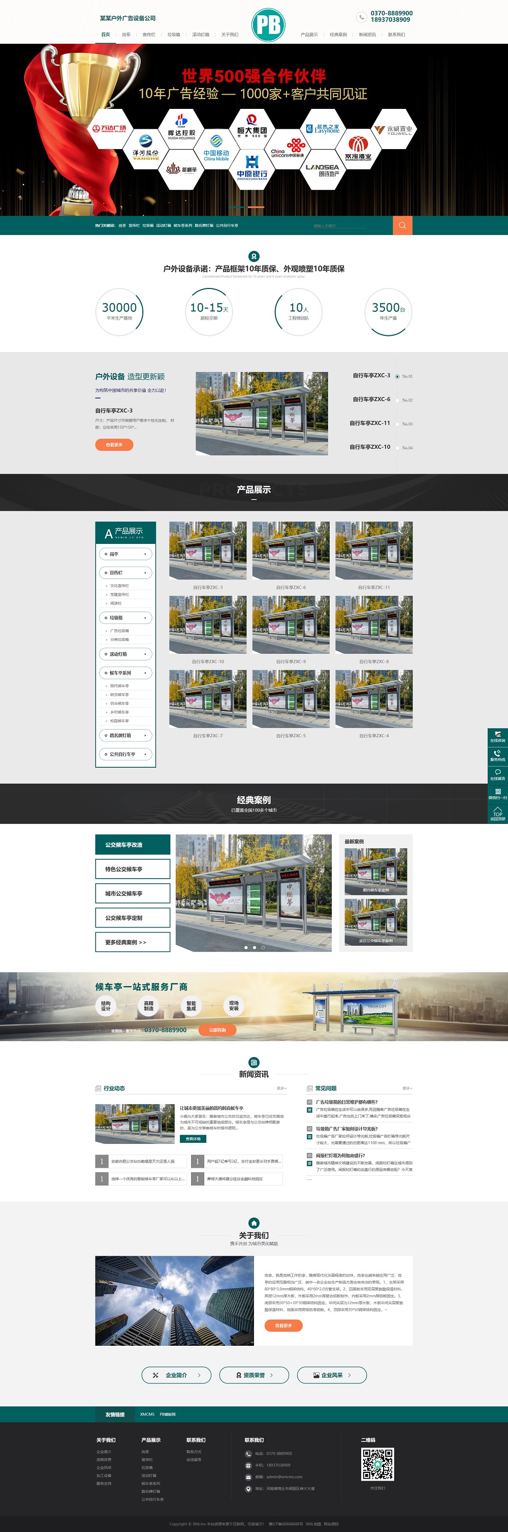 (PC+WAP)pbootcms营销型户外岗亭网站模板 青色户外广告牌网站源码下载