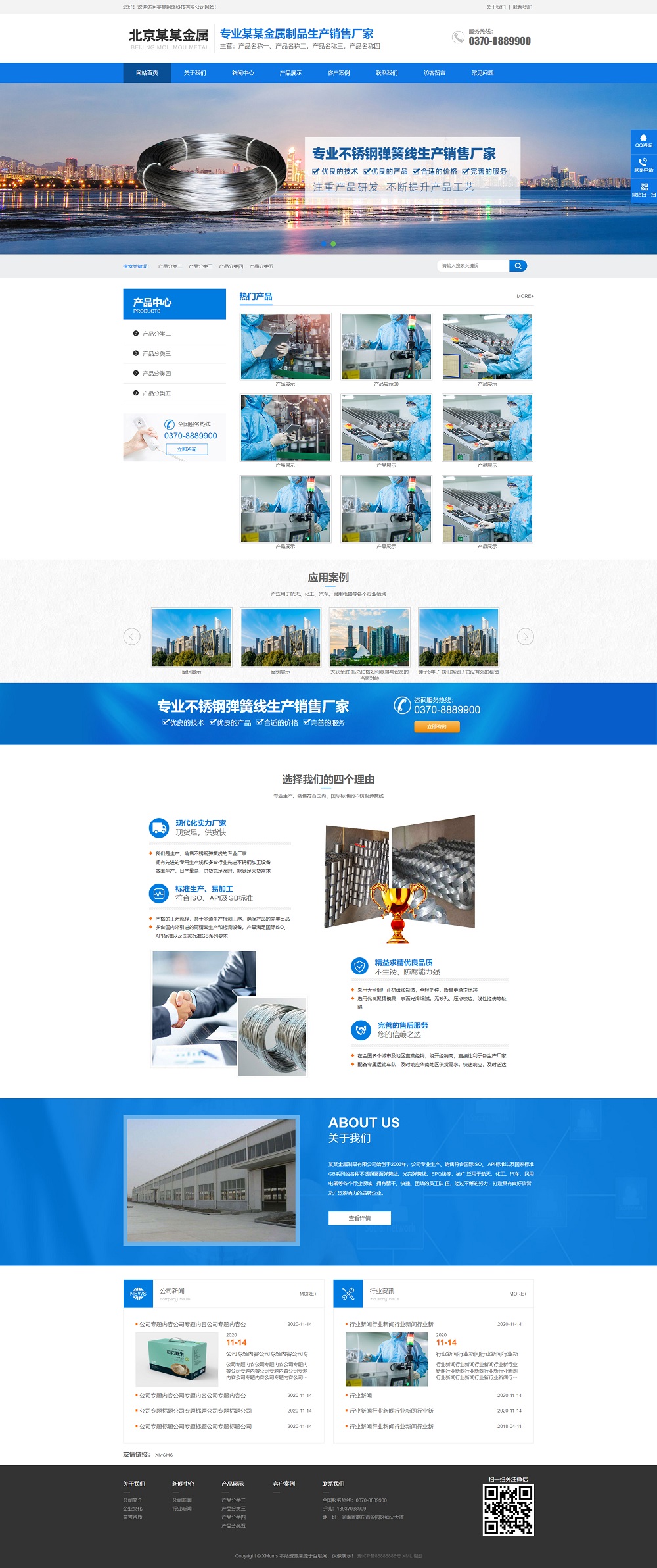 pbootcms蓝色五金电子制品网站源码带手机端