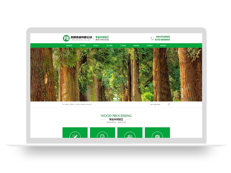 (PC+WAP)pbootcms木材木业站模板 绿色木材加工企业站源码下载