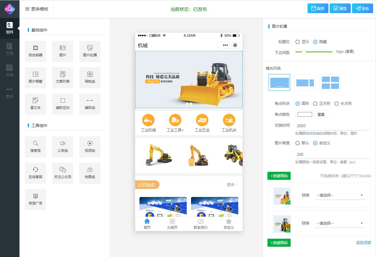 属于PB的可视化自由布局小程序它来了 属于PB的可视化自由布局小程序它来了