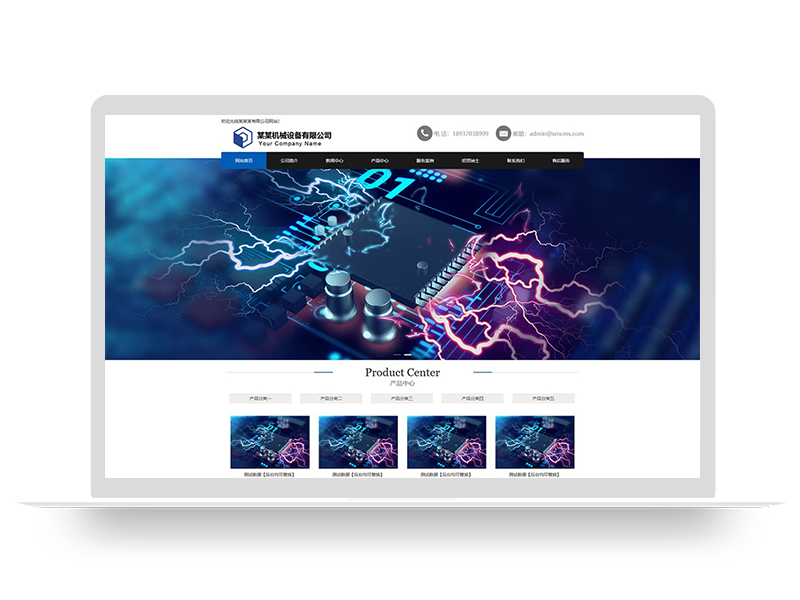 PBOOTCMS高科技机械加工五金机械制造电子类企业网站模板源码（自适应手机端）