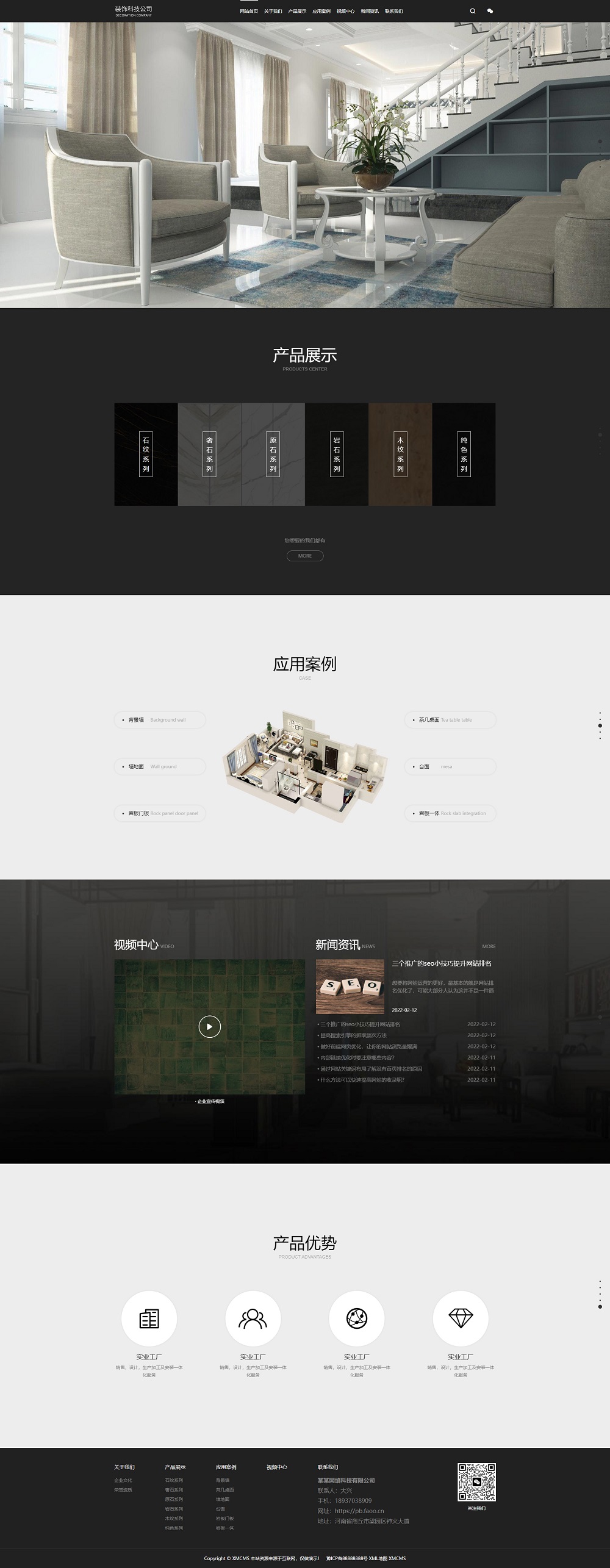 (自适应手机端)黑高端装修设计公司pbootcms网站模板 装石材建材网站源码