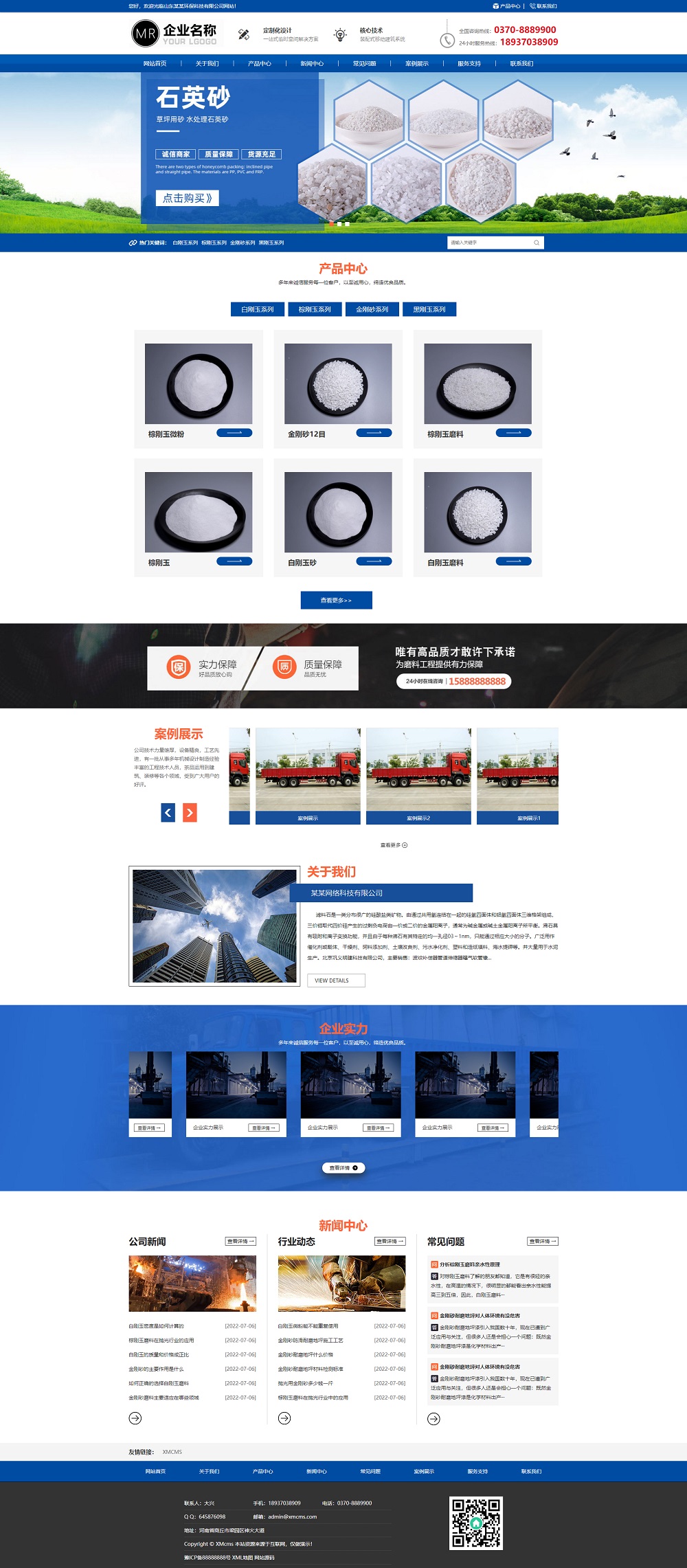 (自适应手机端)蓝色大气化工滤料石材厂家pbootcms模板 磨料生产网站源码
