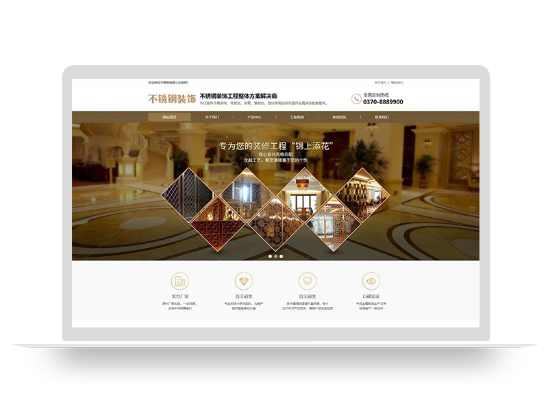 (PC+WAP)金属不锈钢屏风工艺制品公司pbootcms模板 不锈钢装饰工程网站源码