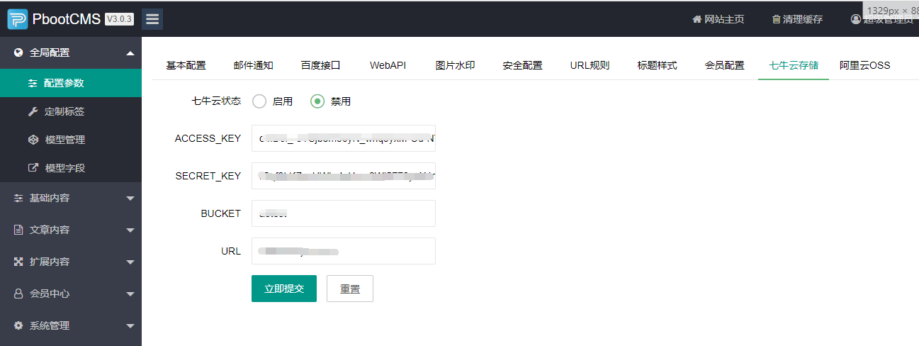 1601110230164121.png PbootCms阿里云OSS插件和七牛云存储插件