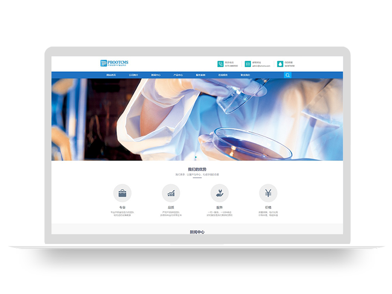 PBOOTCMS蓝色仪器设备五金类响应式网站模板源码