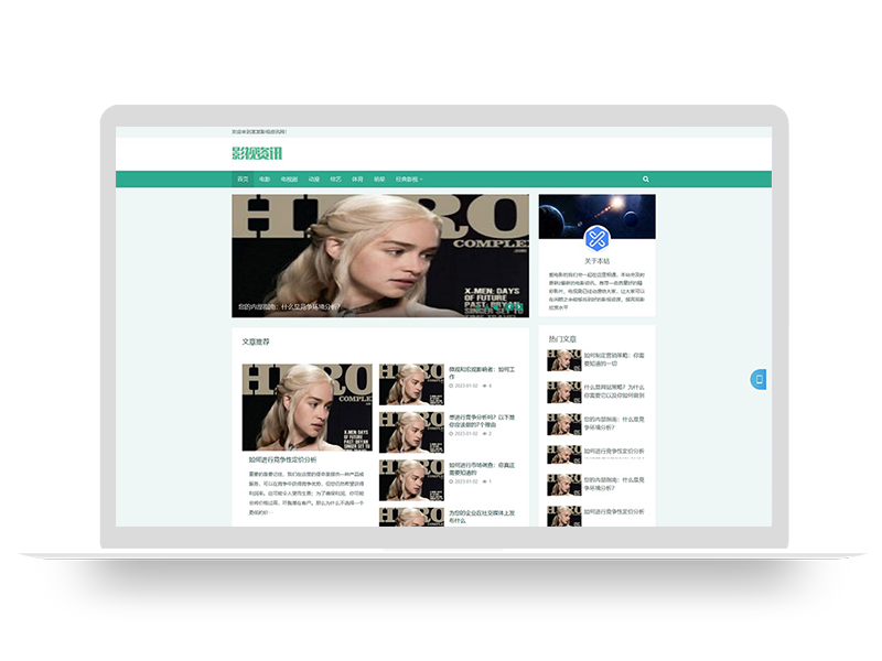 (自适应手机端)影视资讯类网站pbootcms模板 影视新闻博客网站源码下载
