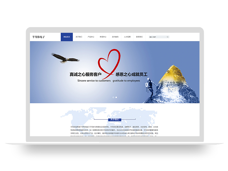 PBOOTCMS蓝色半导体电子设备网站模板电子科技产品源码下载(PC+WAP)