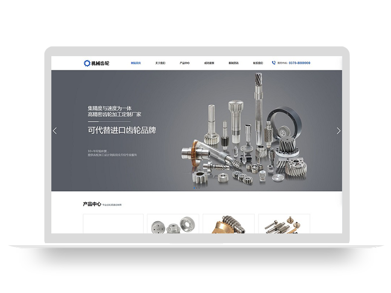 (自适应手机端)宽屏蓝色大气的机械齿轮类网站pbootcms模板 响应式五金轴承加工制造网站源码