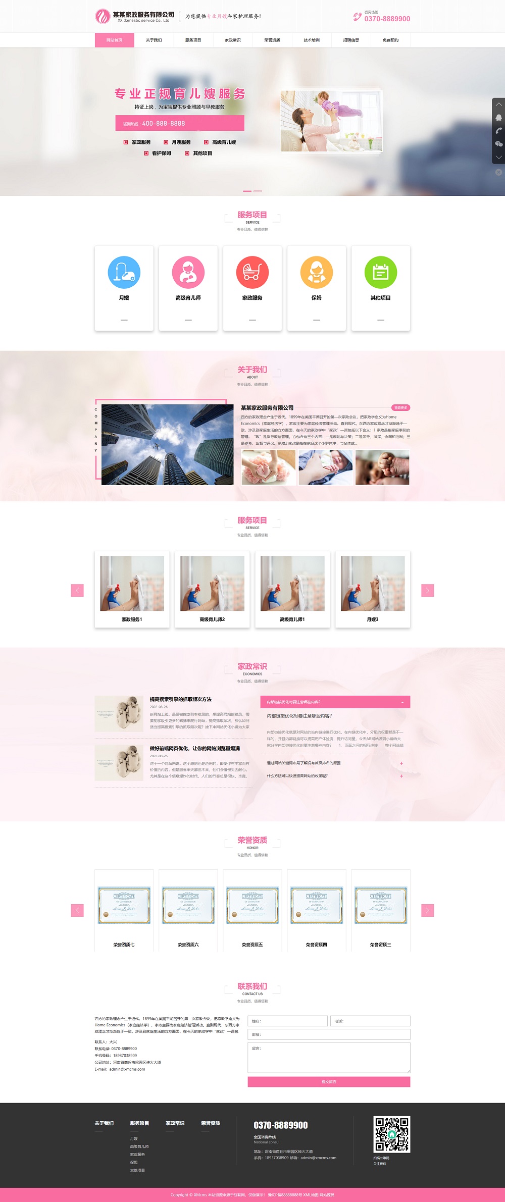 (自适应手机端)家政服务公司pbootcms网站模板 育儿保洁保姆网站源码