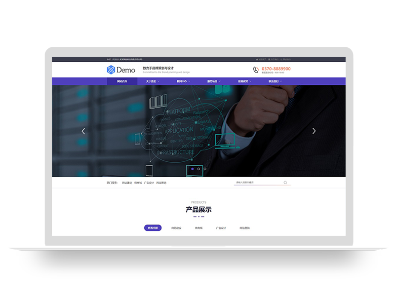 pbootcms网络广告类品牌策划设计类网站模板