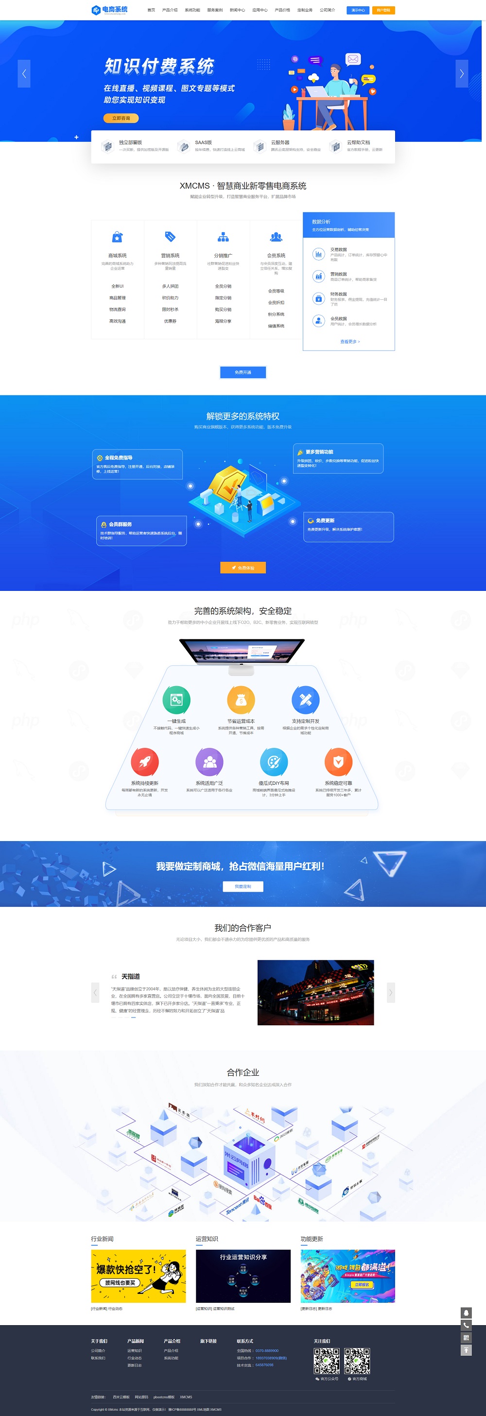 pbootcms蓝色小程序电商软件开发公司IT类网站模板源码(pc+wap)