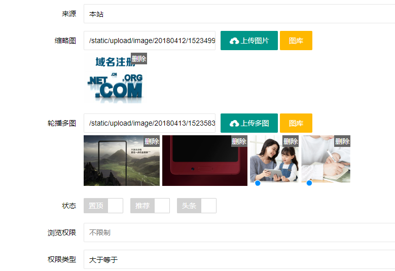 1599816037941522.png PbootCms V3 图片管理插件你值得拥有