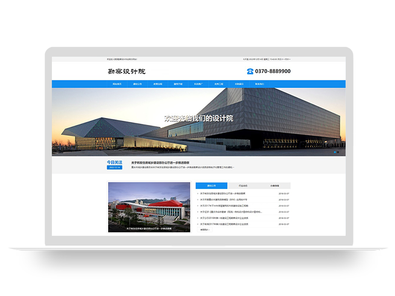 PBOOTCMS响应式勘察设计院政府单位商会协会蓝色网站模板(自适应手机端)