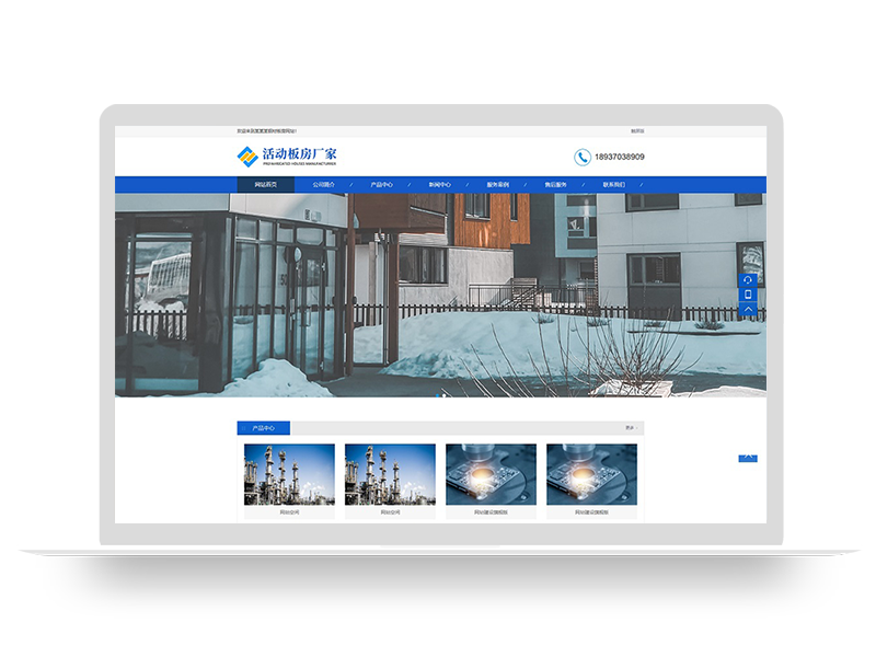 PBOOTCMS蓝色机械五金板材钢材设备类企业通用模板源码【PC+WAP】