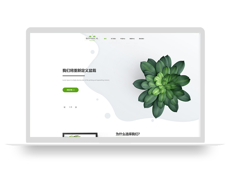 (自适应手机版端)绿植盆栽网站模板 盆栽租赁网站源码下载