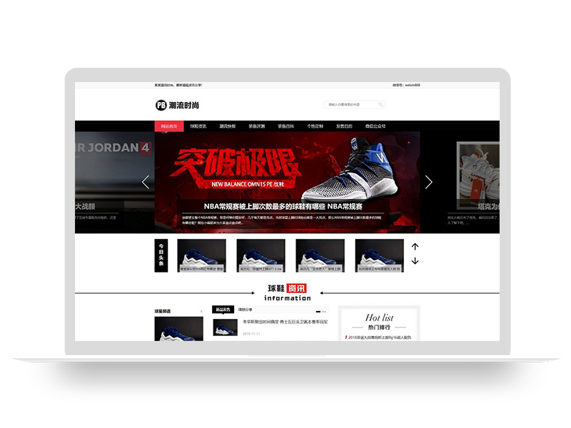 (PC+WAP)pbootcms潮牌鞋球类新闻资讯网站模板 新闻资讯门户网站源码下载