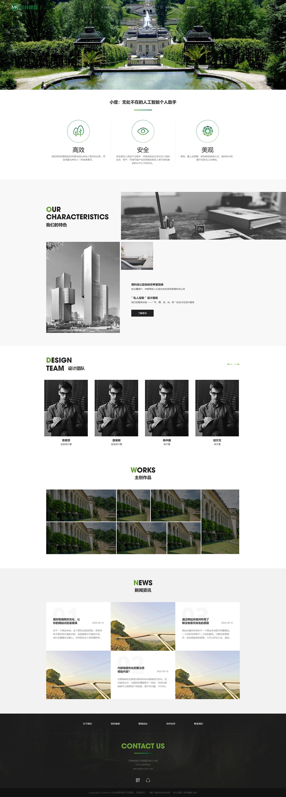 (自适应手机端)园林景观类网站pbootcms模板 园林建筑设计网站源码