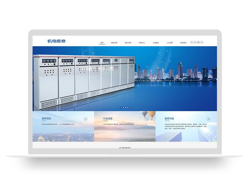(自适应手机端)HTML5蓝色机械电力设备pbootcms网站模板 发电机维修类网站源码
