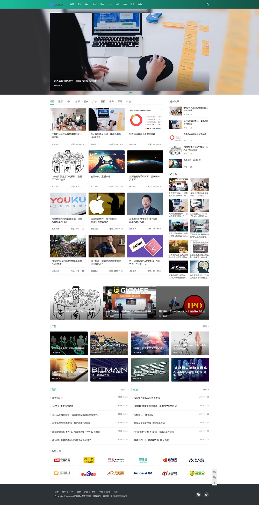 PBOOTCMS响应式运营博客资讯类网站模板(自适应手机端)