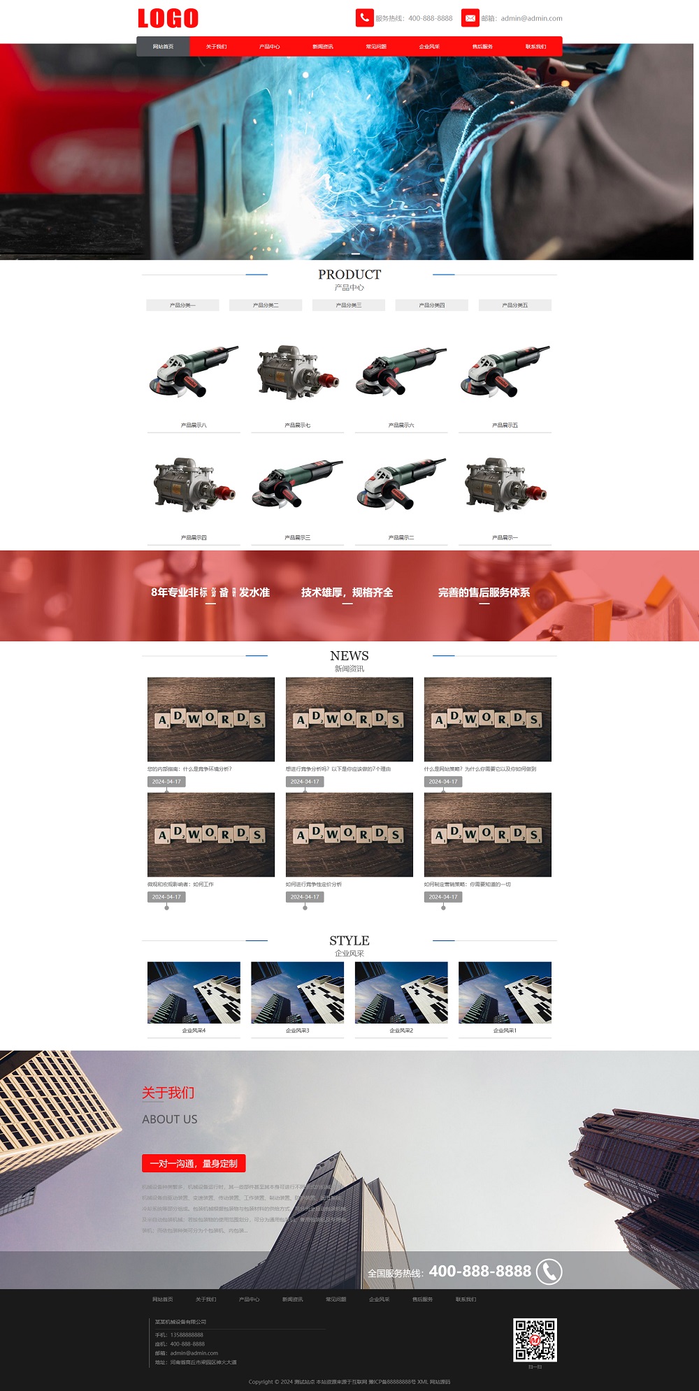 (自适应手机端)机械设备网站模板 工业产品网站源码下载