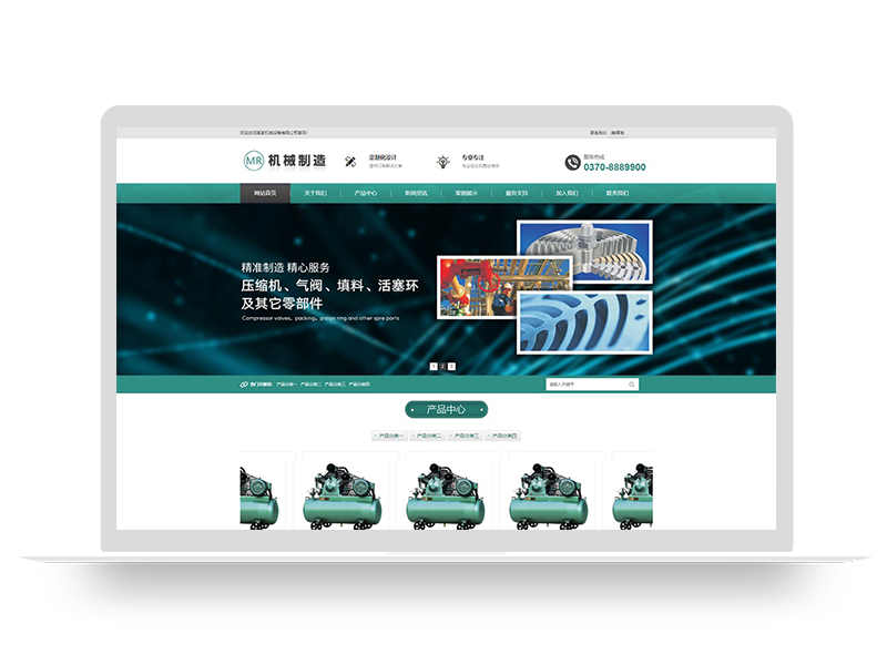 (自适应手机端)HTML5绿色大气机械制造业行业pbootcms模板 压缩机设备网站源码